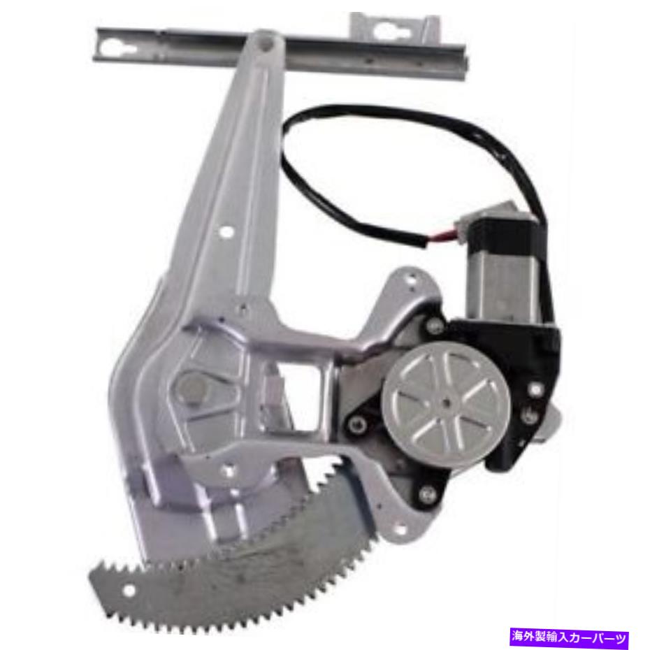 Window Regulator ホンダシビック1996-20000の新しいリア、助手席側の窓規制機 New Rear, Passenger Side Window Regulator For Honda Civic 1996-2000【並行輸入品】
