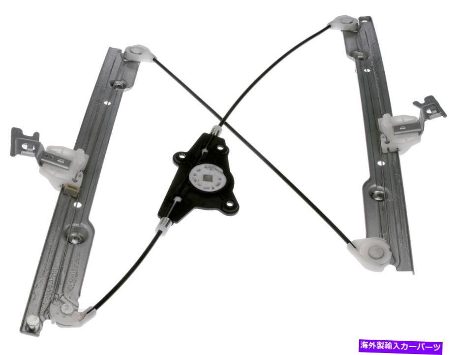 Window Regulator 1つのフロント左電力ウィンドウレギュレータードーマン740-344 One Front Left Power Window Regulator Dorman 740-344【並行輸入品】