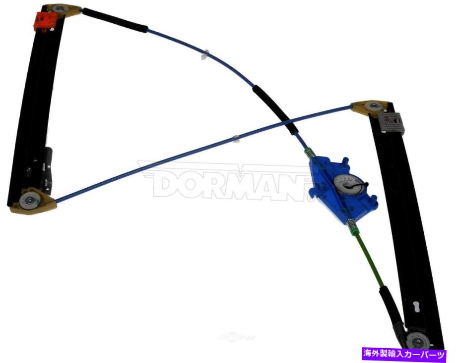 Window Regulator ウィンドウレギュレータフロント右ドーマン749-638 Window Regulator Front Right Dorman 749-638【並行輸入品】