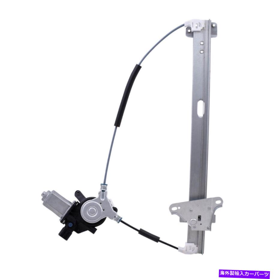 Window Regulator Acura RL 05-12ドライバーフロントパワーウィンドウレギュレーターとモーターアセンブリに適合する Fits Acura RL 05-12 Drivers Front Power Window Regulator & Motor Assembly【並行輸入品】