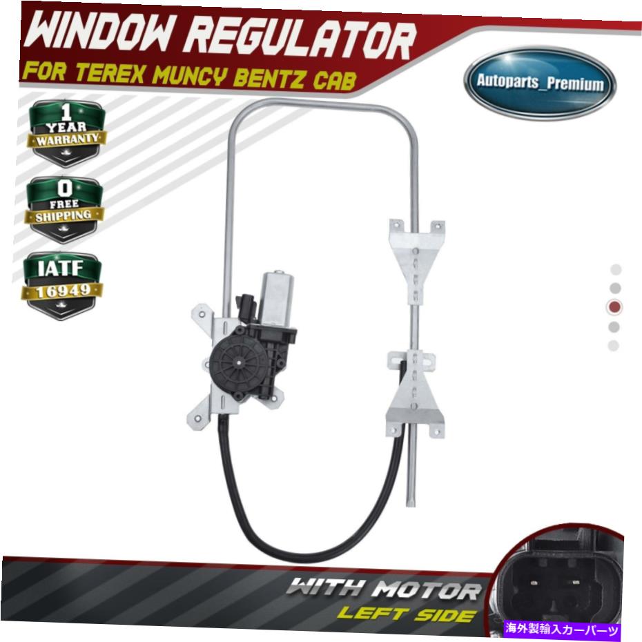 Window Regulator Terex Muncy Bentz Cab Roll Full Travelのための左側の窓レギュレーターw/ Motor Left Side Window Regulator w/ Motor for Terex Muncy Bentz Cab Roll Full Travel【並行輸入品】