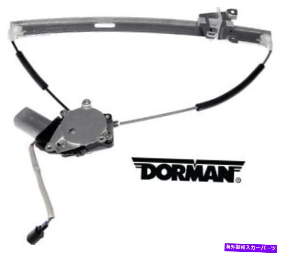 Window Regulator フォードエスケープエスケープフロント乗客右窓規制当局のモータードーマン751-297 For Ford Escape Front Passenger Right Window Regulator w/ Motor Dorman 751-297【並行輸入品】