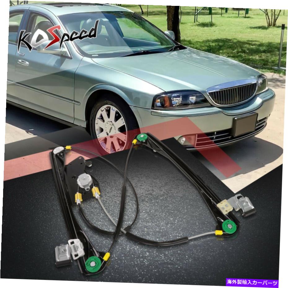 Window Regulator 03-06リンカーンLSのモーター付きフロント右助手席のパワーウィンドウレギュレーター Front Right Passenger Side Power Window Regulator w/o Motor for 03-06 Lincoln LS【並行輸入品】