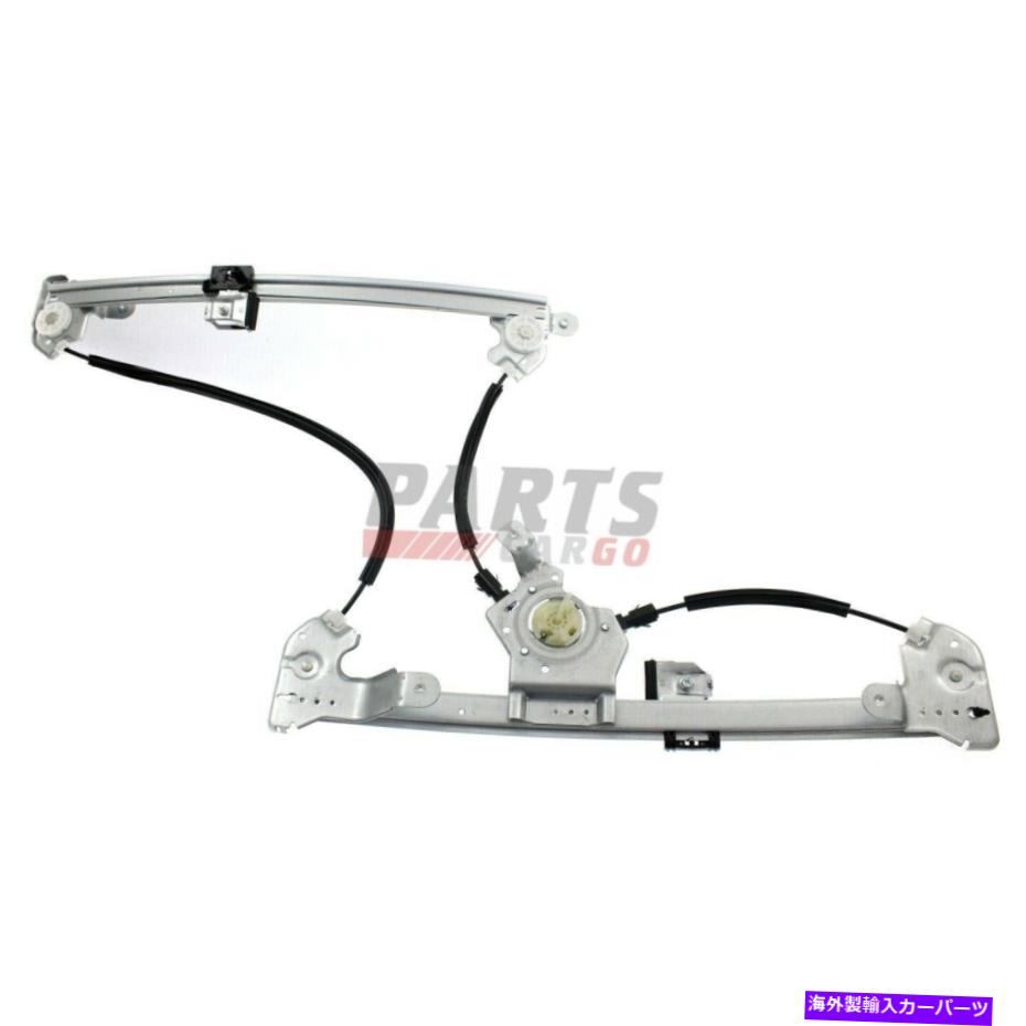 Window Regulator 04 05 06フォードリンカーンF-150マークLTフロントRHサイドパワーウィンドウレギュレーター New For 04 05 06 Ford Lincoln F-150 Mark LT Front RH Side Power Window Regulator【並行輸入品】
