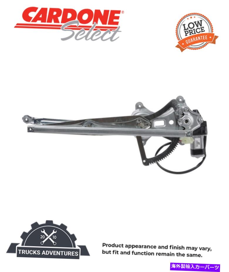 Window Regulator Cardone Select 82-1191cr Power Window MotorおよびRegulator Assembly Cardone Select 82-1191CR Power Window Motor and Regulator Assembly【並行輸入品】