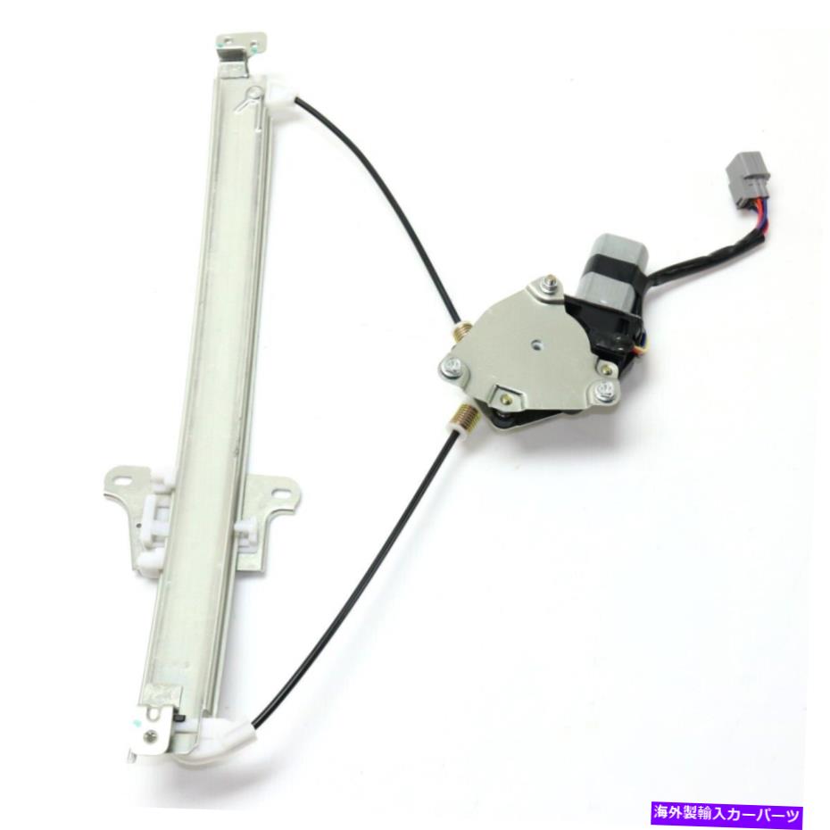 Window Regulator 窓レギュレータリア右手側乗客RHのRL AC1551106 72710SJAA01 Window Regulator Rear Right Hand Side Passenger RH for RL AC1551106 72710SJAA01【並行輸入品】