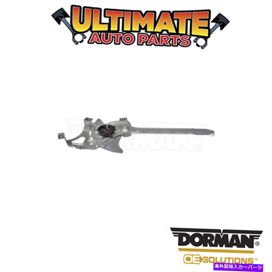 Window Regulator ドーマン：740-432-パワーウィンドウレギュレーター - モーターなし Dorman: 740-432 - Power Window Regulator - No Motor【並行輸入品】