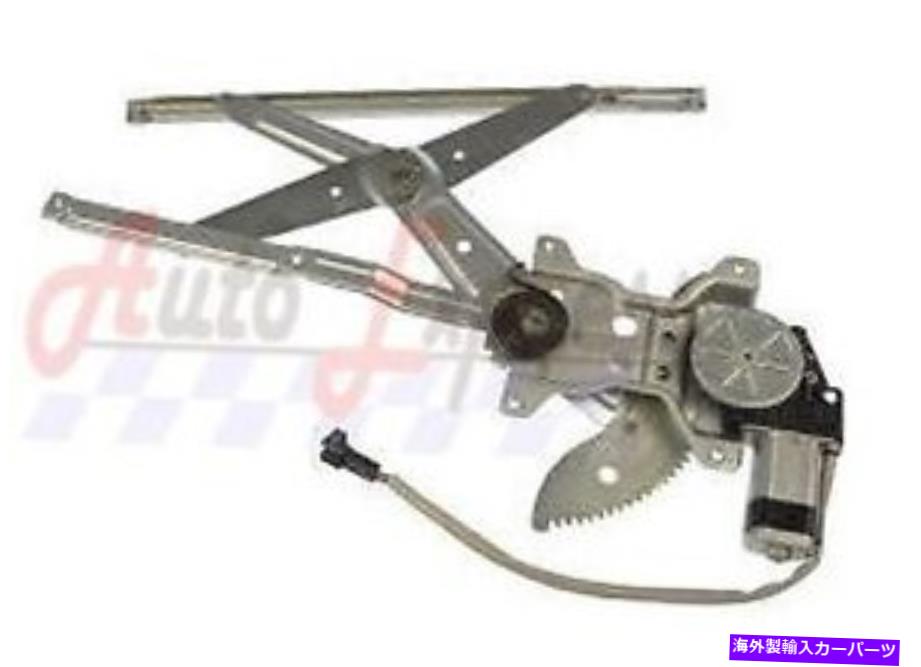Window Regulator 新しいフロント右トヨタカローラパワーウィンドウレギュレーターモーター1998-2002 NEW FRONT RIGHT TOYOTA COROLLA POWER WINDOW REGULATOR WITH MOTOR 1998 - 2002【並行輸入品】