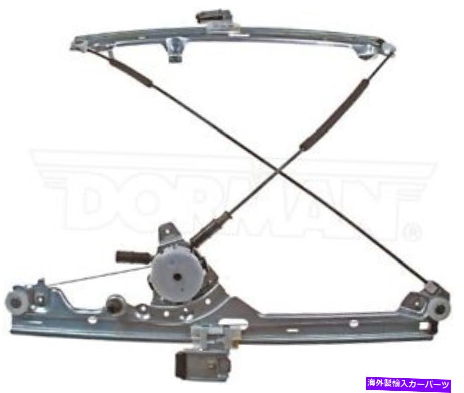 Window Regulator ドーマン740-517マニュアルウィンドウレギュレーターはシボレーシルバラード15077851 15103053に適合します Dorman 740-517 Manual Window Regulator fits Chevy Silverado 15077851 15103053【並行輸入品】