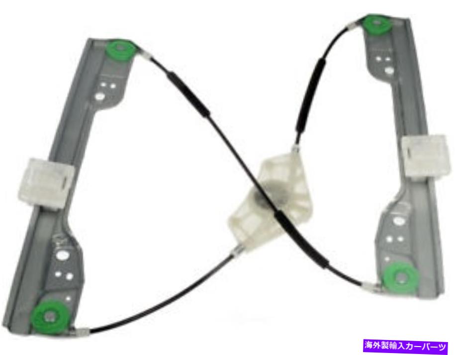 Window Regulator ウィンドウレギュレータドーマン（OEソリューション）752-268 Window Regulator Dorman (OE Solutions) 752-268【並行輸入品】