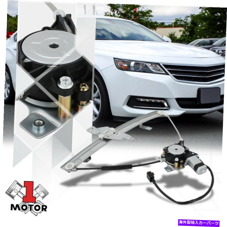 Window Regulator [フロント左のドライバー側] 00-05シボレーインパラのモーター付きパワーウィンドウレギュレーター [Front Left Driver Side]Power Window Regulator with Motor for 00-05 Chevy Impala【並行輸入品】