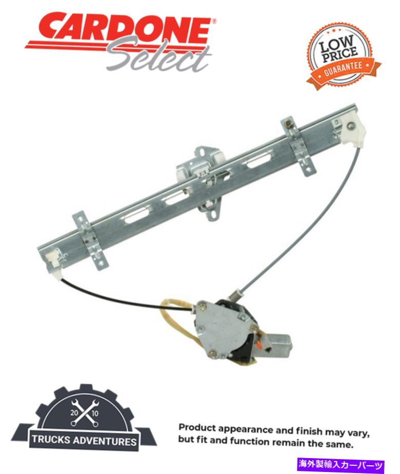 Window Regulator Cardone Select 82-1567BRパワーウィンドウモーターとレギュレーターアセンブリ Cardone Select 82-1567BR Power Window Motor and Regulator Assembly【並行輸入品】