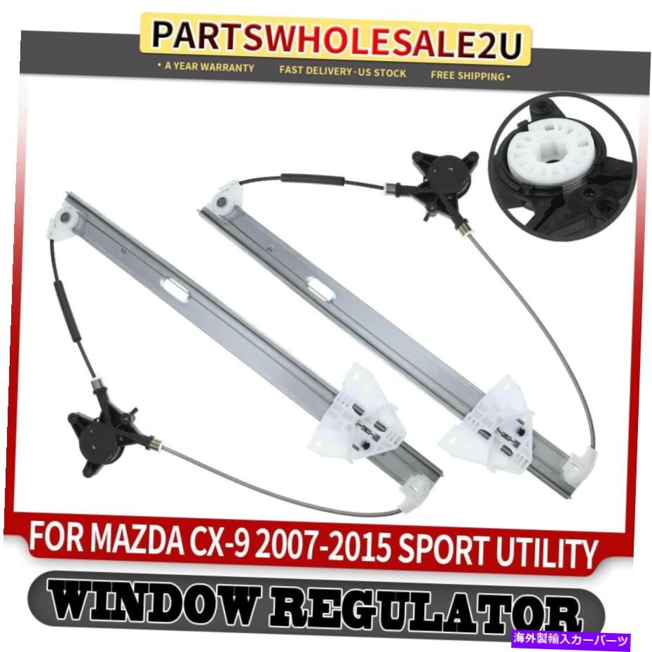Window Regulator 2xフロント左＆右のパワーウィンドウレギュレーターマツダCX-9 2008-2015 SUV 2x Front Left & Right Power Window Regulator for Mazda CX-9 2007 2008-2015 SUV【並行輸入品】
