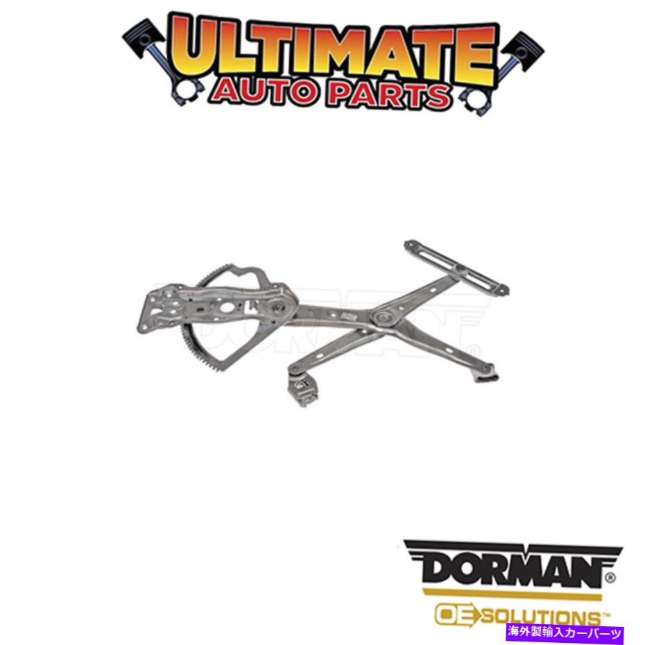 Window Regulator ドーマン：740-408-パワーウィンドウレギュレーター - モーターなし Dorman: 740-408 - Power Window Regulator - No Motor【並行輸入品】