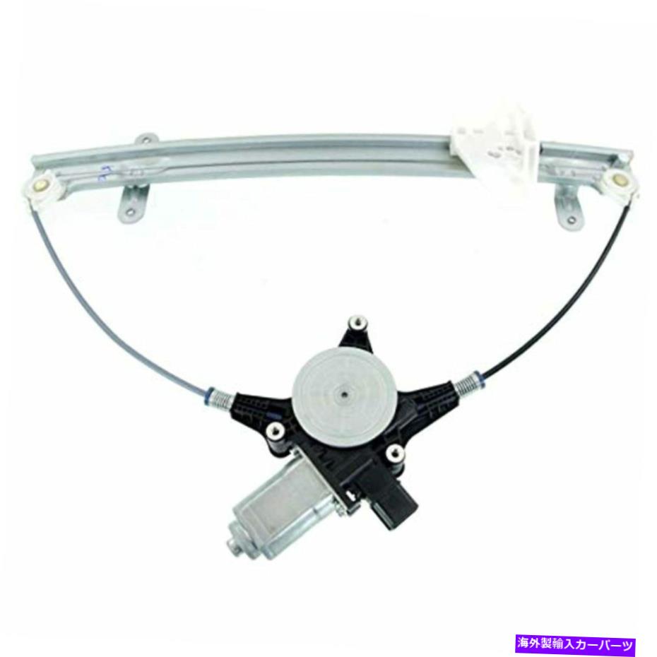 Window Regulator 06-14の場合、モーター付きリッジラインリアパッシャーウィンドウレギュレーター for 06-14 Ridgeline Rear Passenger Window Regulator with Motor【並行輸入品】