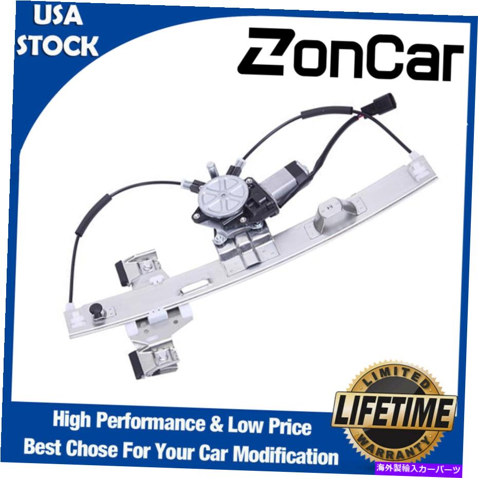 Window Regulator 2004年から2008年のポンティアックグランプリのための後部ドライバー左パワーウィンドウレギュレーターW/モーター Rear Driver Left Power Window Regulator w/Motor For 2004-2008 Pontiac Grand Prix【並行輸入品】