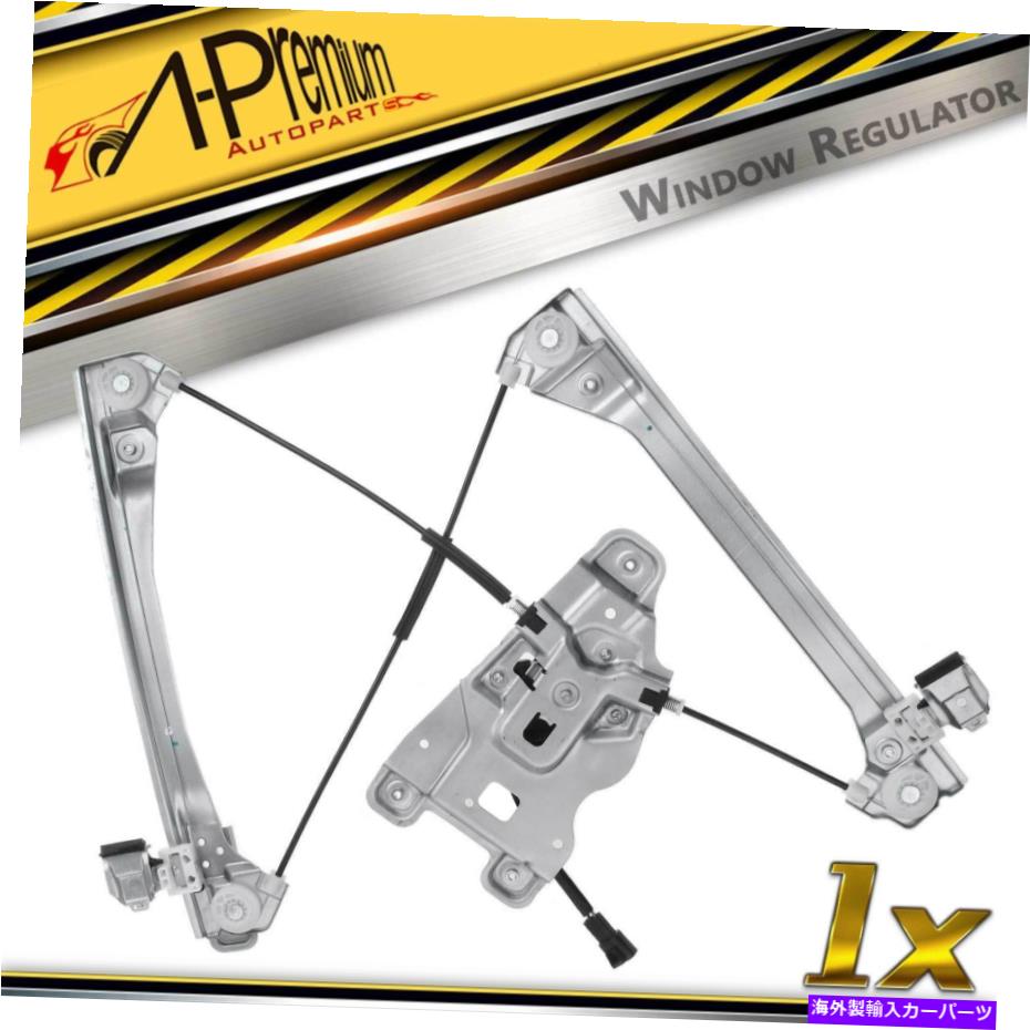 Window Regulator シボレーequinox GMC Terrain 2010-2011用のモーターフロント右の窓レギュレータ Window Regulator w/Motor Front Right for Chevrolet Equinox GMC Terrain 2010-2011【並行輸入品】