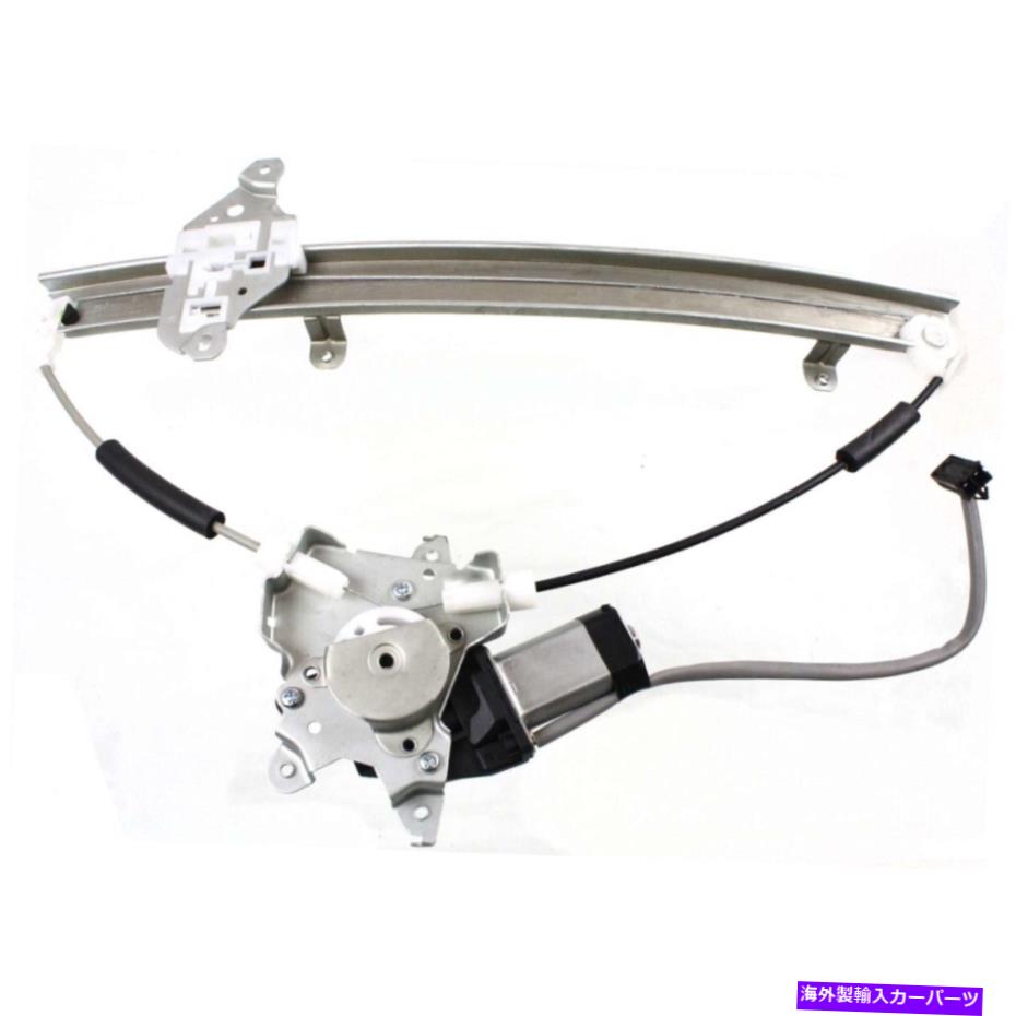 Window Regulator ウィンドウレギュレータフロント右側の乗客RH NI1351106の日産アルティマ Window Regulator Front Right Hand Side Passenger RH NI1351106 for Nissan Altima【並行輸入品】