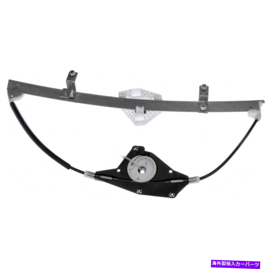 Window Regulator マーキュリーミスティック1995-2000パワーウィンドウレギュレーターの乗客側|正面 For Mercury Mystique 1995-2000 Power Window Regulator Passenger Side | Front【並行輸入品】