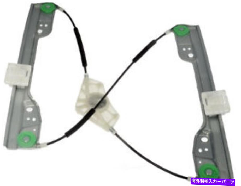 Window Regulator ウィンドウレギュレータドーマン（OEソリューション）752-269 Window Regulator Dorman (OE Solutions) 752-269【並行輸入品】