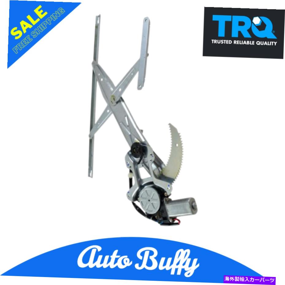 Window Regulator 98-02ホンダアコードクーペのためのTRQパワーウィンドウレギュレーターW/モーターLHドライバーサイド TRQ Power Window Regulator w/ Motor LH Driver Side for 98-02 Honda Accord Coupe【並行輸入品】