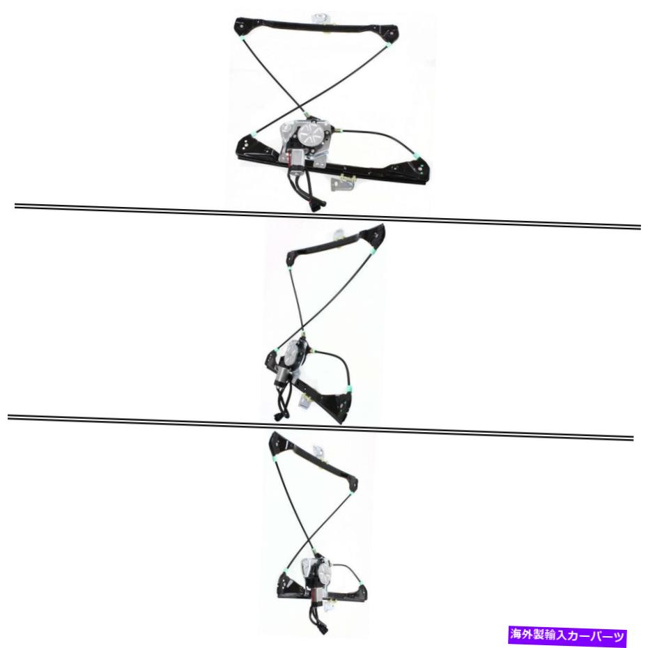 Window Regulator 新しいGM1351122フロント、RHサイドウィンドウレギュレーターオールドモービルアレロ1999-2005 New GM1351122 Front, RH Side Window Regulator for Oldsmobile Alero 1999-2005【並行輸入品】