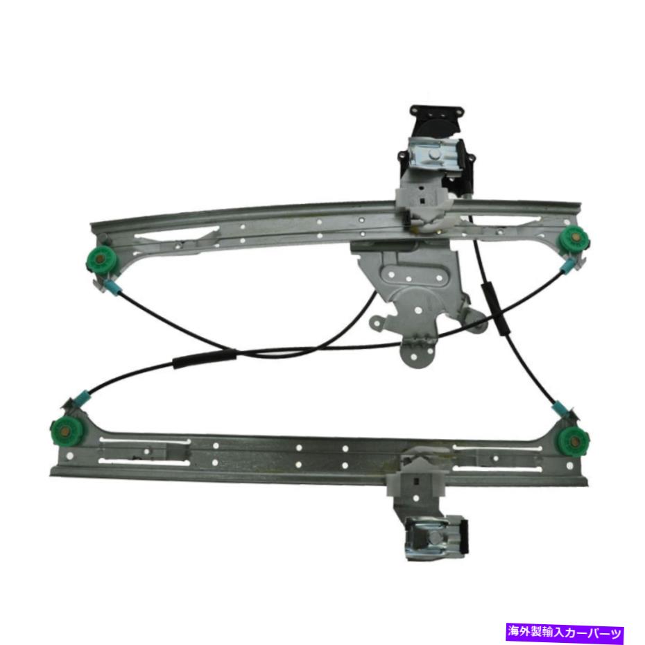 Window Regulator TRQフロントパワーウィンドウレギュレータードライバーサイドLHビュイックシボレーGMCイソズオールズ TRQ Front Power Window Regulator Driver Side LH for Buick Chevy GMC Isuzu Olds【並行輸入品】