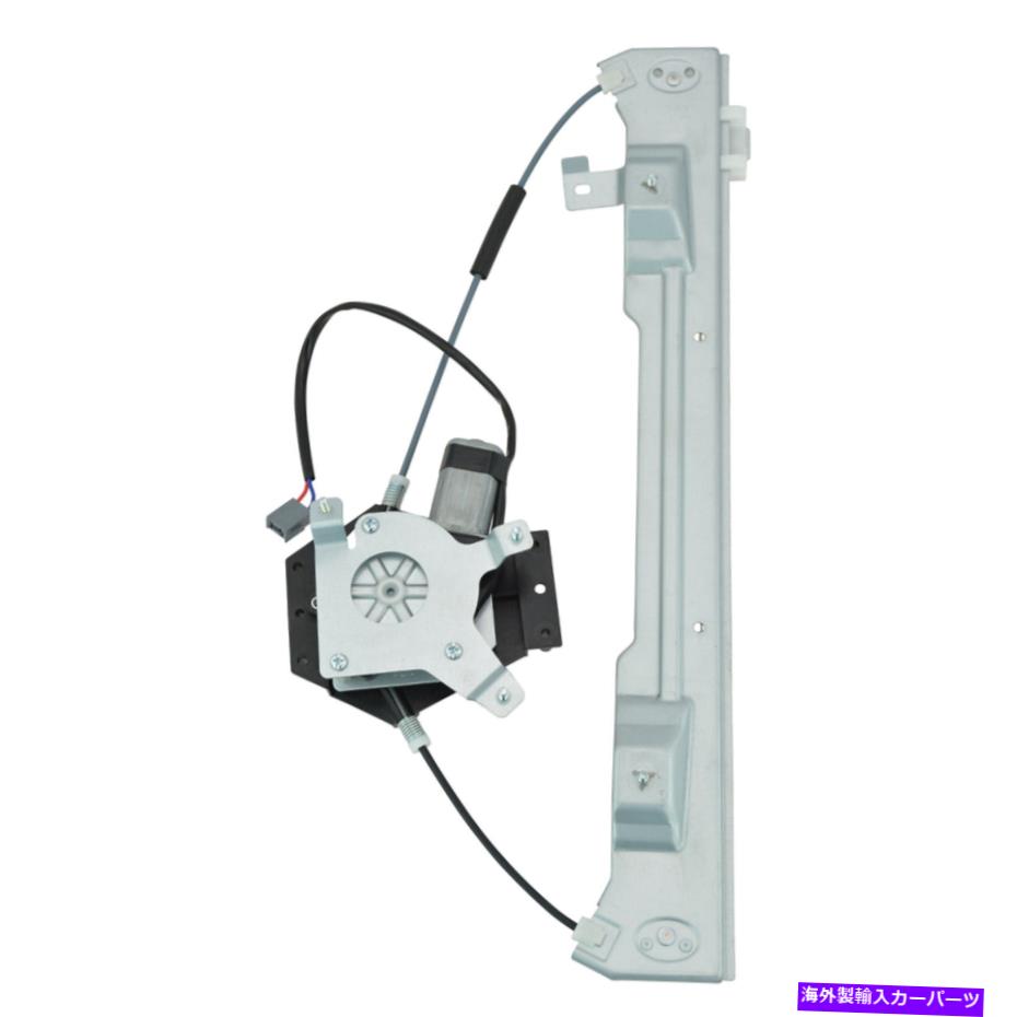 Window Regulator TRQリアパワーウィンドウレギュレーターフォードリンカーン用のモーター乗客側RH TRQ Rear Power Window Regulator w/ Motor Passenger Side RH for Ford Lincoln【並行輸入品】
