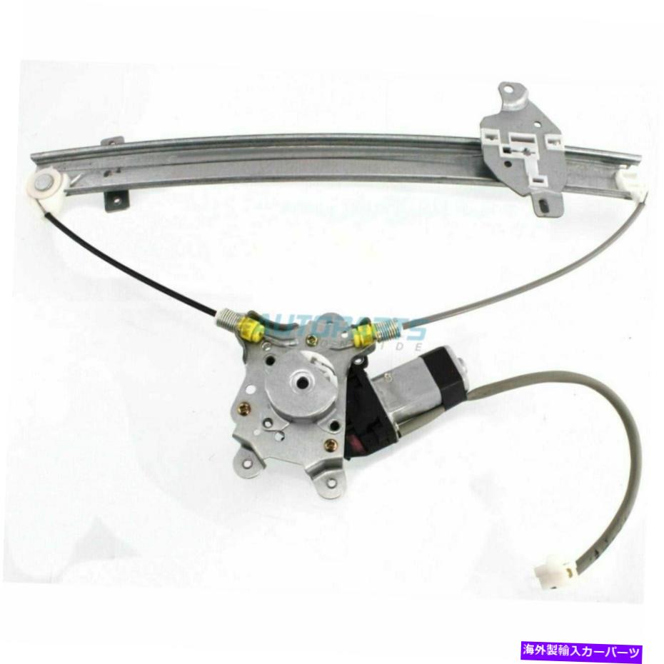 Window Regulator 新しいフロント左のパワーウィンドウレギュレーターW/ Motor Fits 2002-2003 Mitsubishi Lancer New Front Left Power Window Regulator W/ Motor Fits 2002-2003 Mitsubishi Lancer【並行輸入品】