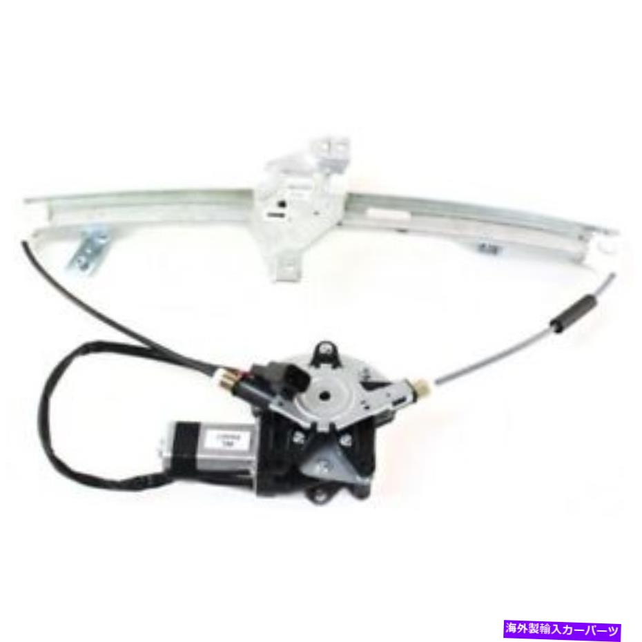 Window Regulator GM1351157 14-16シボレーインパラリミテッドフロント、RHサイドのウィンドウレギュレーター GM1351157 Window Regulator for 14-16 Chevrolet Impala Limited Front, RH Side【並行輸入品】