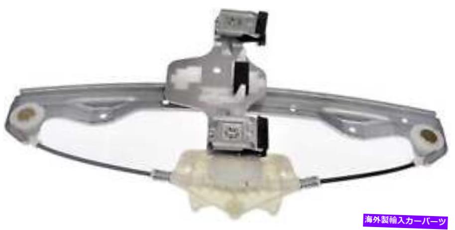 Window Regulator ウィンドウレギュレータドーマン（OEソリューション）749-549 Window Regulator Dorman (OE Solutions) 749-549【並行輸入品】