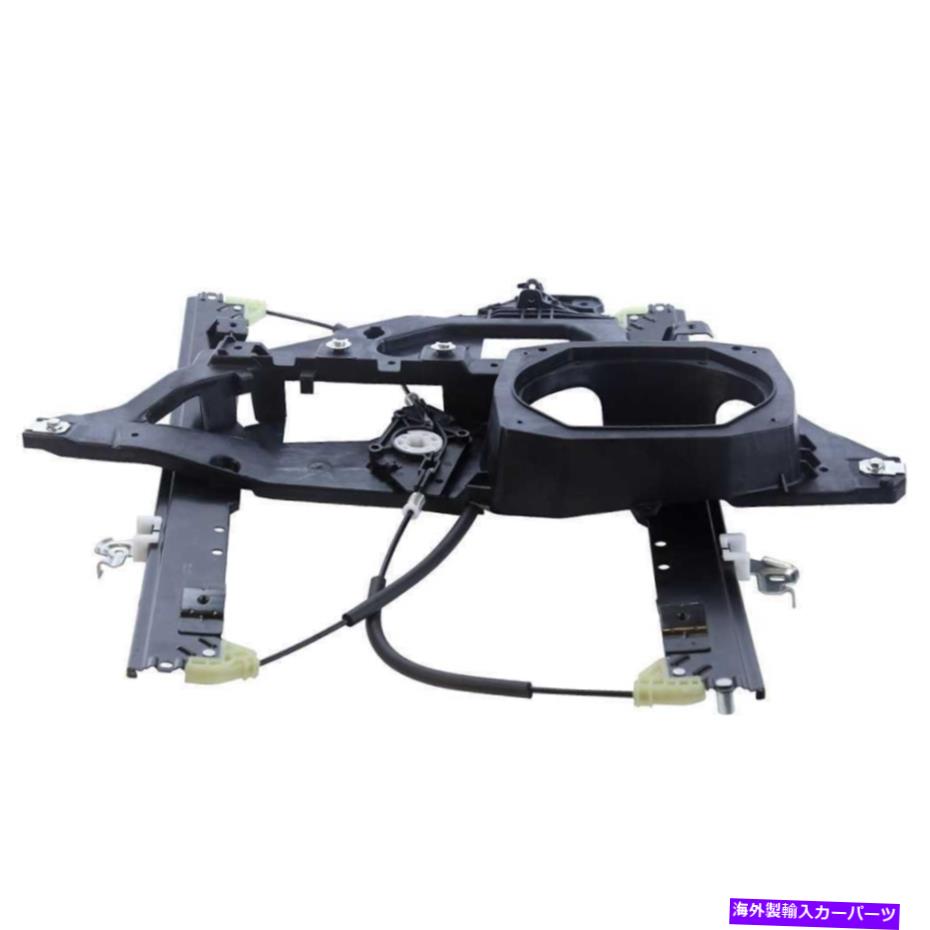 Window Regulator 1PCフロント左電力ウィンドウレギュレータ03-06遠征航空航海士用のモーターw/oモーター 1pc Front Left Power Window Regulator w/o Motor For 03-06 Expedition Navigator【並行輸入品】