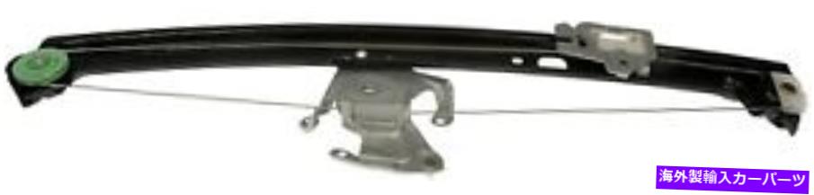 Window Regulator ウィンドウレギュレータドーマン（OEソリューション）740-412 Window Regulator Dorman (OE Solutions) 740-412【並行輸入品】