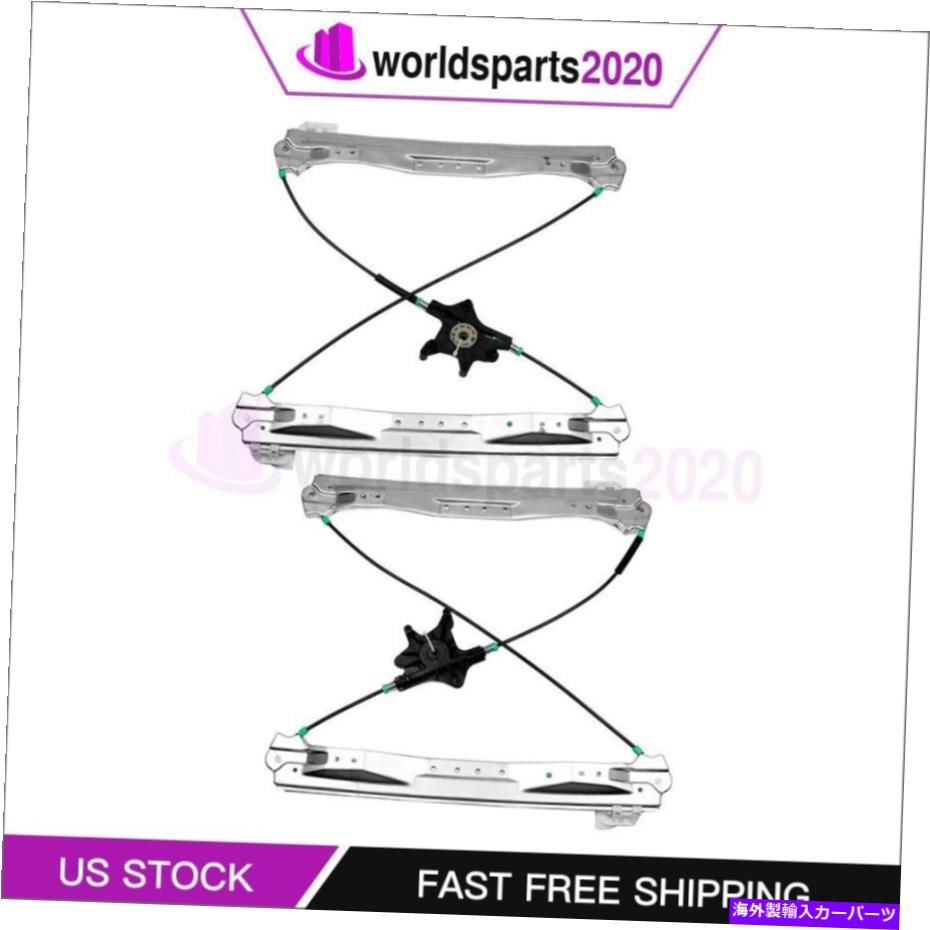Window Regulator モーターのないフロント左右窓レギュレーター2008-2018グランドキャラバン Front Left Right Window Regulator without Motor fits 2008-2018 Grand Caravan【並行輸入品】