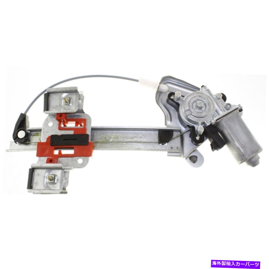 Window Regulator オールズ乗客のためのウィンドウレギュレータリア右側RH GM1551121 25750516 Window Regulator Rear Right Hand Side for Olds Passenger RH GM1551121 25750516【並行輸入品】 42,543円