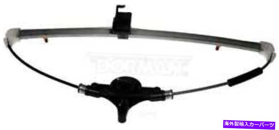 Window Regulator ウィンドウレギュレータドーマン（OEソリューション）752-497 Window Regulator Dorman (OE Solutions) 752-497【並行輸入品】
