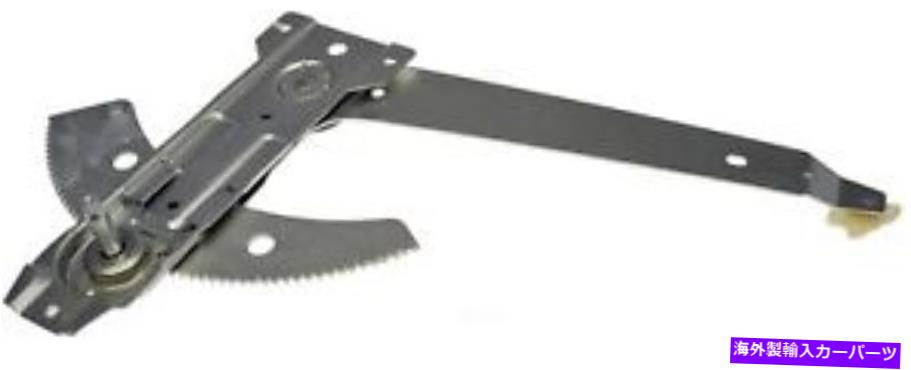 Window Regulator ウィンドウレギュレータドーマン（OEソリューション）740-868 Window Regulator Dorman (OE Solutions) 740-868【並行輸入品】