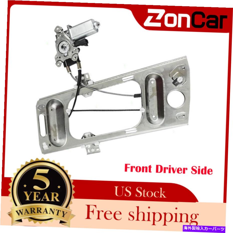 Window Regulator 97-07のモンテカルログランプリフロント左サイドパワーウィンドウレギュレーター付き For 97-07 Monte Carlo Grand Prix Front Left Side Power Window Regulator w/ Motor【並行輸入品】