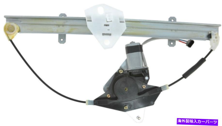 Window Regulator AutoPart International 1300-287550ウィンドウレギュレーター Autopart International 1300-287550 WINDOW REGULATOR【並行輸入品】 42,543円