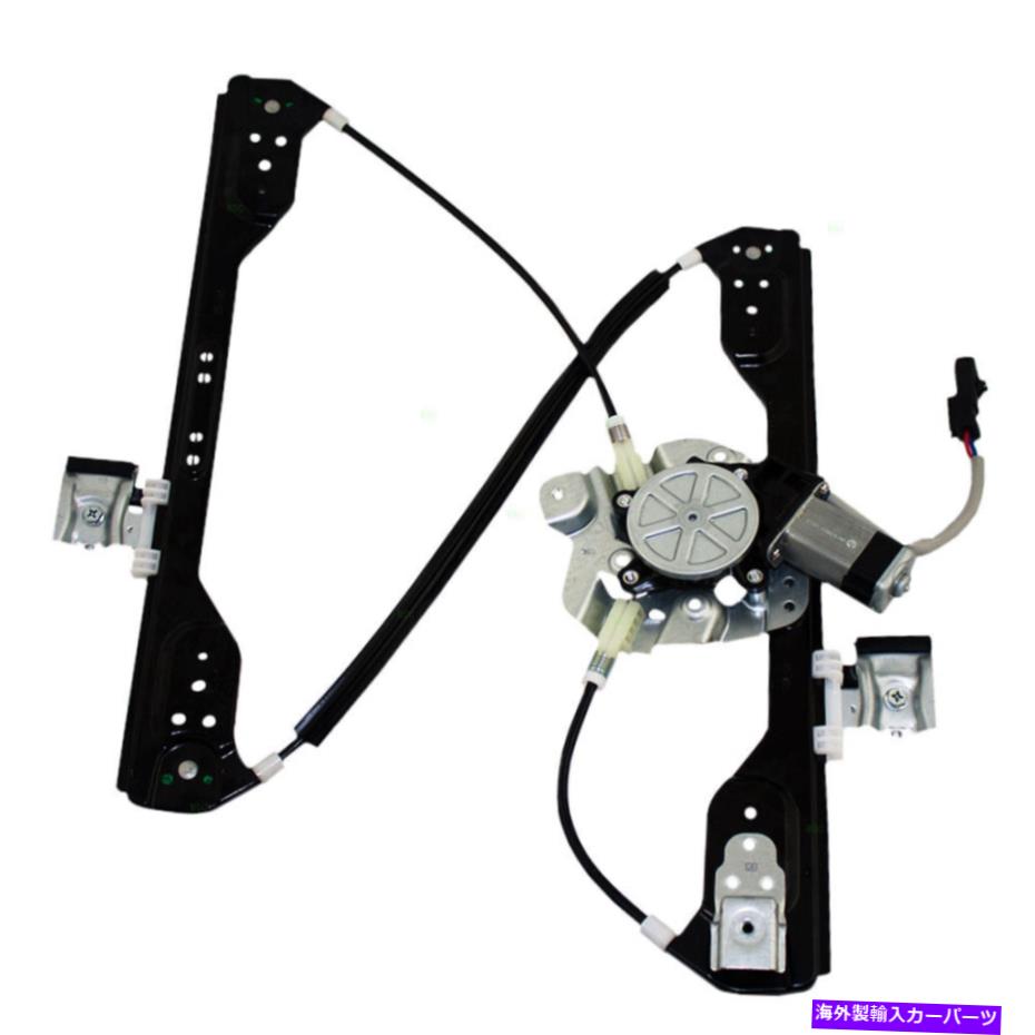 Window Regulator 充電器マグナム300ドライバーのモーターアセンブリを備えたパワーウィンドウレギュレーターフロント Power Window Regulator with Motor Assembly for Charger Magnum 300 Drivers Front【並行輸入品】