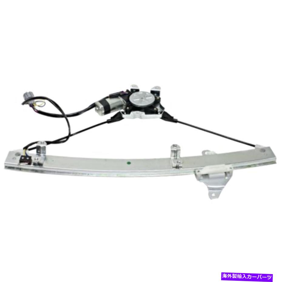 Window Regulator 適合03-06セントラフロントドライバーウィンドウレギュレーターW/アンチピンチ付き Fits 03-06 Sentra Front Driver Window Regulator W/ Motor W/ Anti Pinch【並行輸入品】