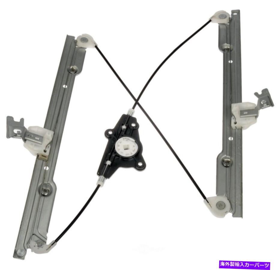 Window Regulator ウィンドウレギュレータフロント左ドーマン740-344フィット04-08日産マキシマ Window Regulator Front Left Dorman 740-344 fits 04-08 Nissan Maxima【並行輸入品】