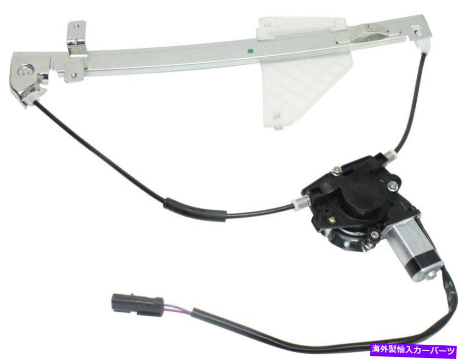 Window Regulator 2001年から2004年のパワーウィンドウレギュレータージープグランドチェロキーリア右モーター Power Window Regulator For 2001-2004 Jeep Grand Cherokee Rear Right with Motor【並行輸入品】