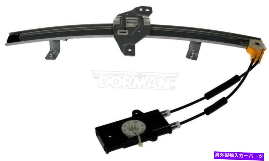 Window Regulator ウィンドウレギュレータフロント右ドーマン740-638 Window Regulator Front Right Dorman 740-638【並行輸入品】