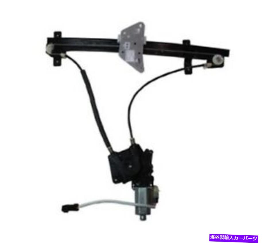 Window Regulator 新しいフロント左の窓レギュレーターはダッジダコタデュランゴ2000-2004 125-1927Lに適合します NEW FRONT LEFT WINDOW REGULATOR FITS DODGE DAKOTA DURANGO 2000-2004 125-1927L【並行輸入品】
