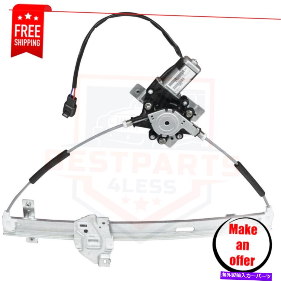 Window Regulator 新しいフロントウィンドウレギュレーター15142954 2002年から2007年の土星Vueベースの左側 New Front Window Regulator 15142954 left side for 2002-2007 Saturn Vue Base【並行輸入品】