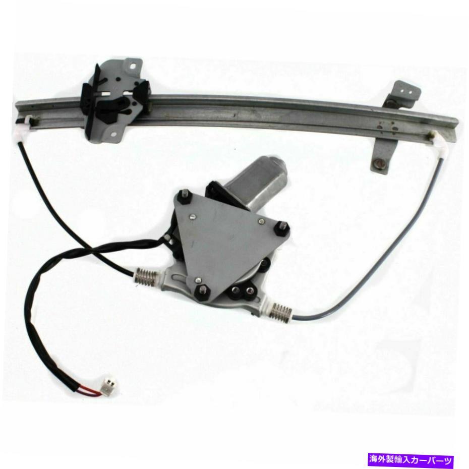 Window Regulator 1999年から2003年のマツダプロテジェMA1351106の新しいフロントパワーウィンドウレギュレーター New Front Right Power Window Regulator For 1999-2003 Mazda Protege MA1351106【並行輸入品】