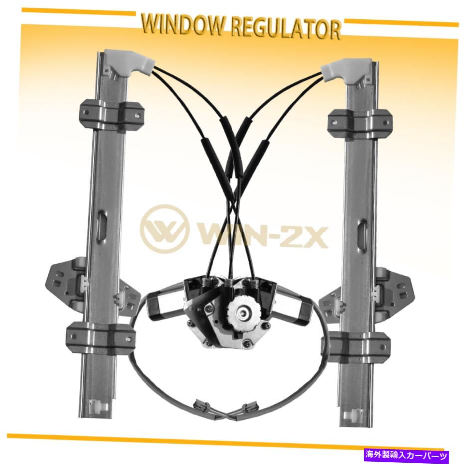 Window Regulator 2PCSフロント左+右パワーウィンドウレギュレーターw/モーターフィット94-97アコード4/5ドア 2pcs Front Left+Right Power Window Regulators w/ Motor Fit 94-97 Accord 4/5-Door【並行輸入品】