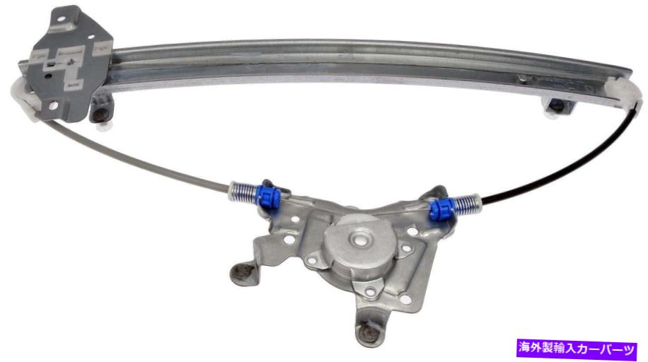 Window Regulator ウィンドウレギュレータリアフラーム740-310 Window Regulator Rear Left Dorman 740-310【並行輸入品】