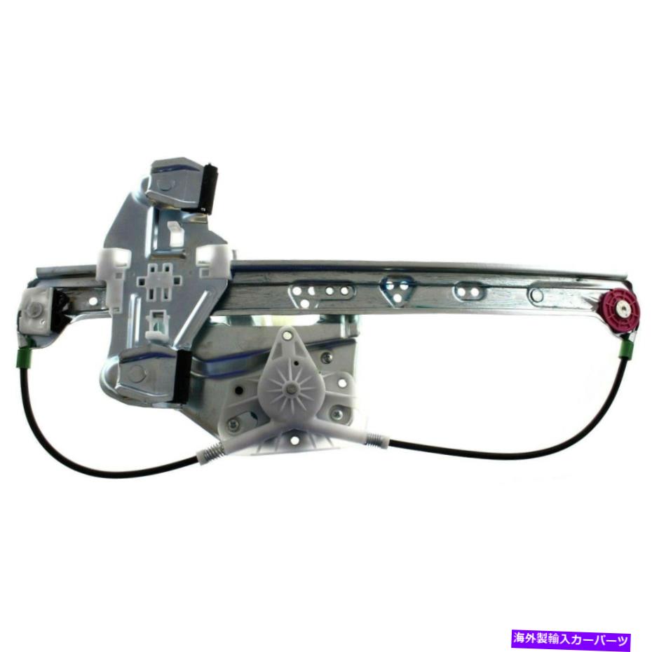 Window Regulator 新しいフィットキャデラックデビル2000-05リア右側PWRウィンドウレギュレーターGM1551119 New Fits CADILLAC DEVILLE 2000-05 Rear Right Side Pwr Window Regulator GM1551119【並行輸入品】